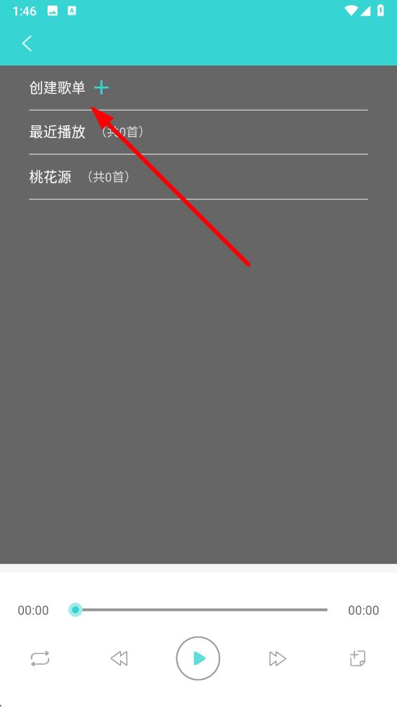 加阅知乐官方 v1.7.4安卓版-第2张图片-软件库