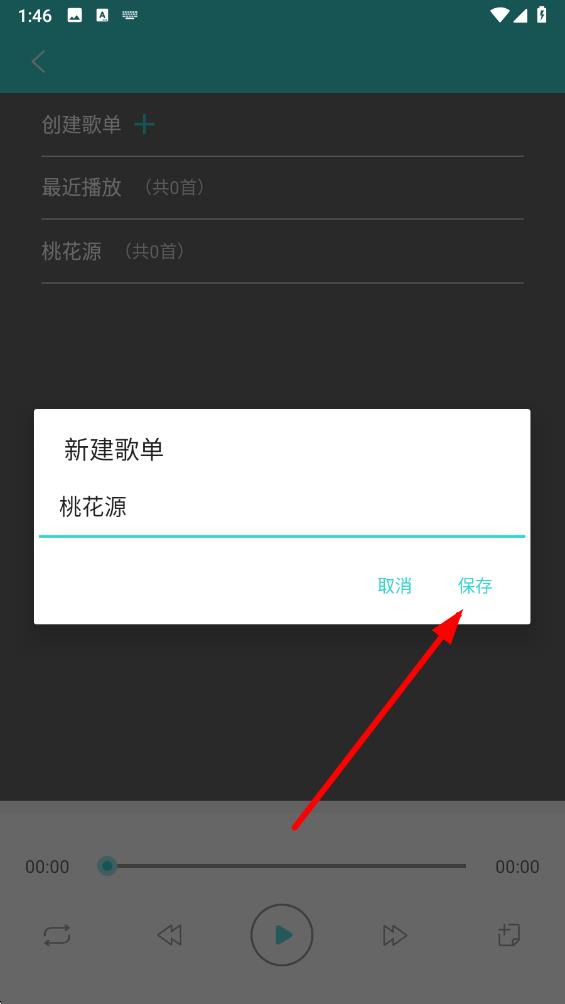 加阅知乐官方 v1.7.4安卓版-第4张图片-软件库