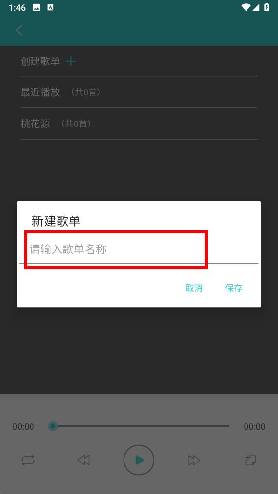 加阅知乐官方 v1.7.4安卓版-第3张图片-软件库