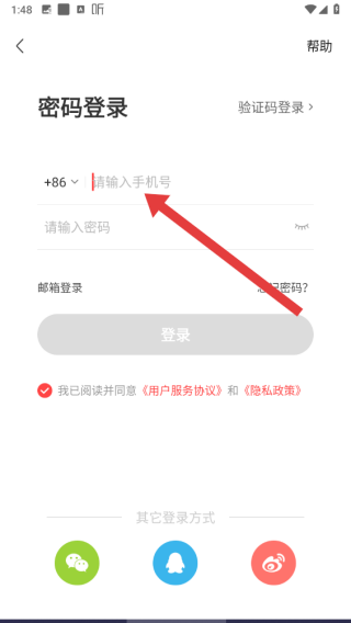 喜馬拉雅 v9.4.6.3 安卓版-第4张图片-软件库