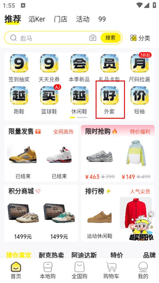 滔搏运动app v4.6.1-第1张图片-软件库