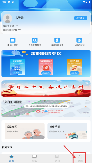 宜宾人社 v4.00.000-第1张图片-软件库