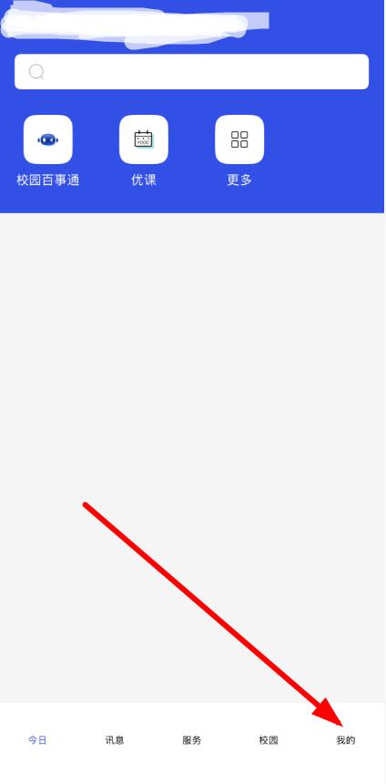 汪汪校园官方版 v9.8.2安卓版-第1张图片-软件库