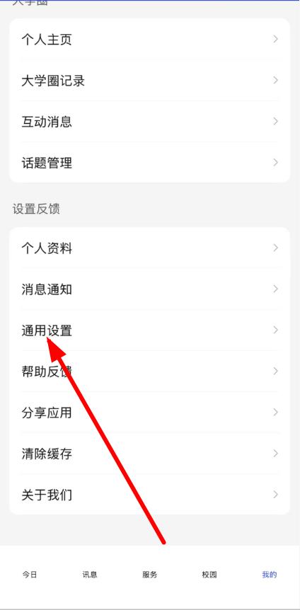 汪汪校园官方版 v9.8.2安卓版-第2张图片-软件库