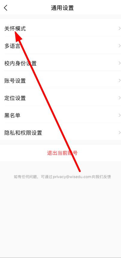 汪汪校园官方版 v9.8.2安卓版-第3张图片-软件库