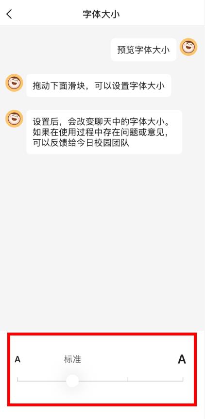 汪汪校园官方版 v9.8.2安卓版-第4张图片-软件库