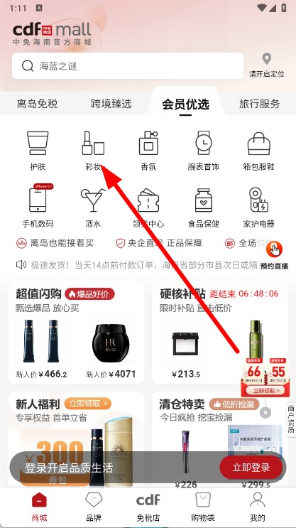 中免海南app v10.11.59-第1张图片-软件库