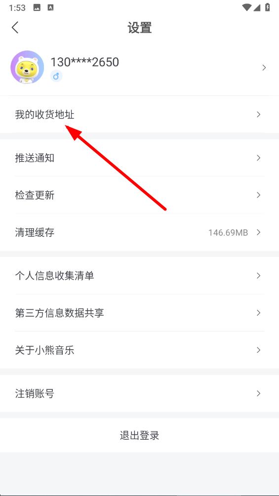 小熊音乐体验课 v2.1.9安卓版-第3张图片-软件库