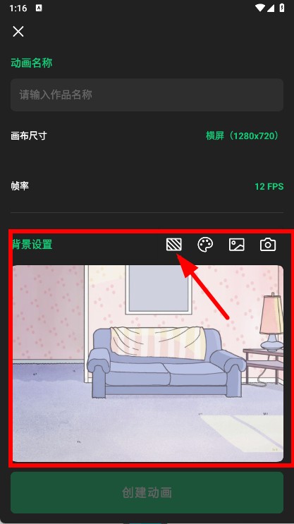 动画制作大师app v3.0.2-第2张图片-软件库