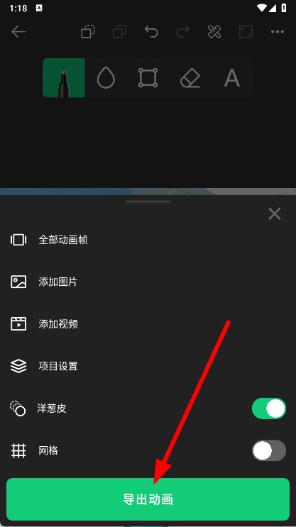 动画制作大师app v3.0.2-第5张图片-软件库