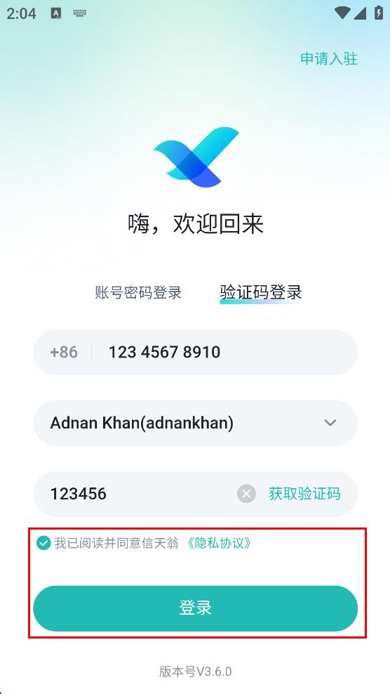 海信信天翁系统 v2.1.8 官方安卓版-第4张图片-软件库