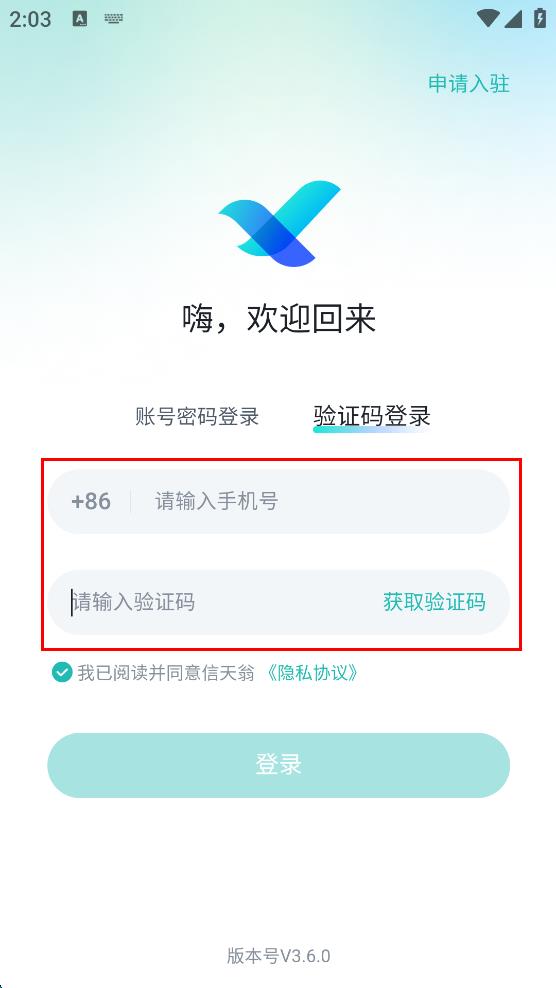 海信信天翁系统 v2.1.8 官方安卓版-第3张图片-软件库