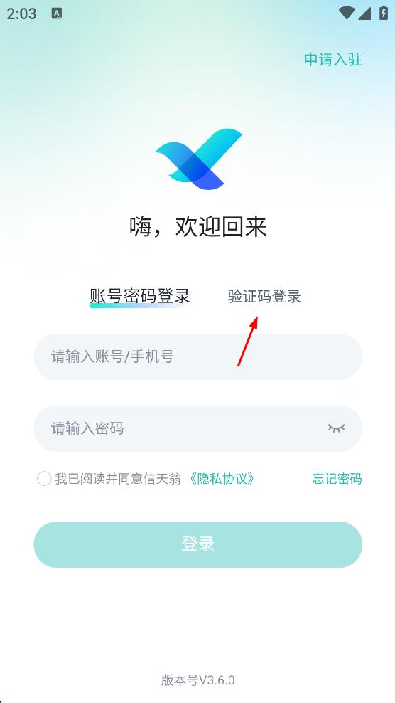 海信信天翁系统 v2.1.8 官方安卓版-第2张图片-软件库