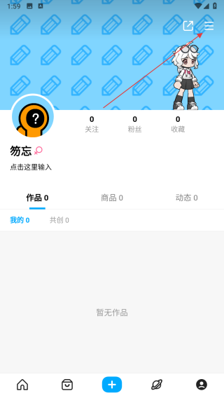创游世界手机正式版 v1.61.0安卓版-第1张图片-软件库