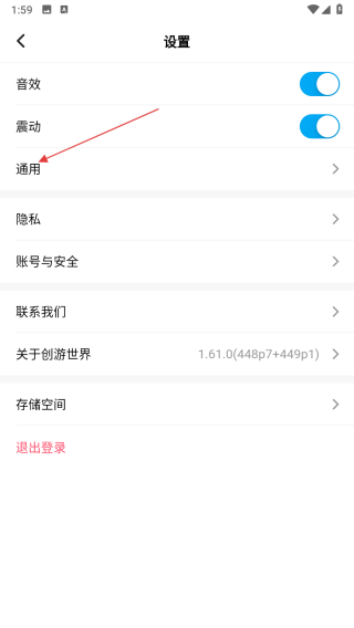 创游世界手机正式版 v1.61.0安卓版-第3张图片-软件库
