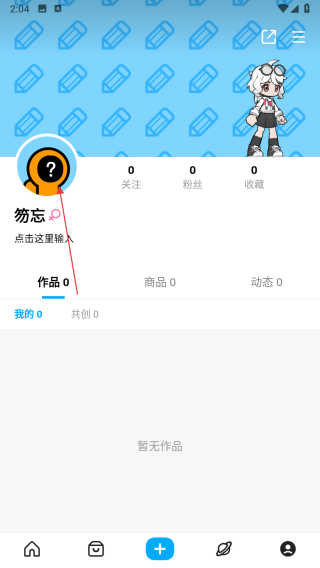 创游世界 v1.61.0最新版-第2张图片-软件库