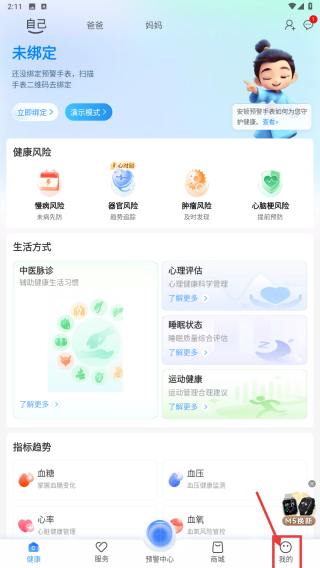 安顿 v8.6.9-第1张图片-软件库