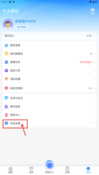 安顿 v8.6.9-第2张图片-软件库