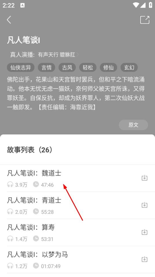 每天读点故事app v6.9.2-第3张图片-软件库