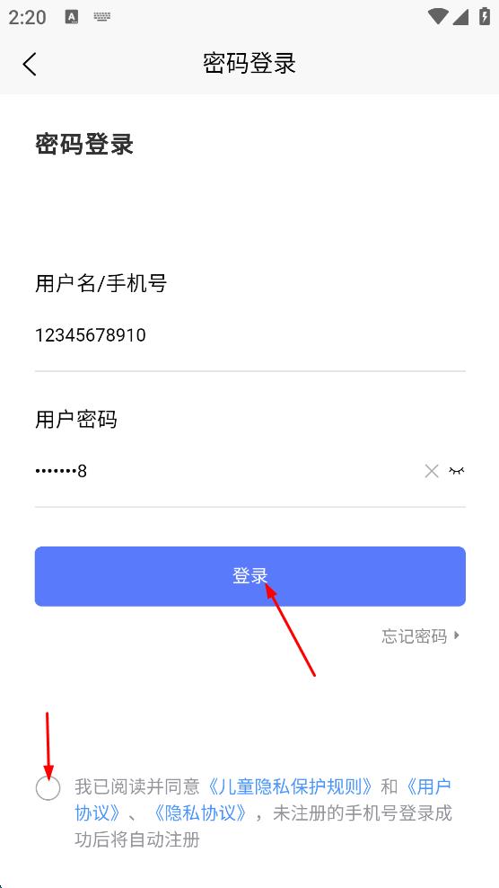 新华智慧校园官方版 v5.1.1 安卓版-第4张图片-软件库