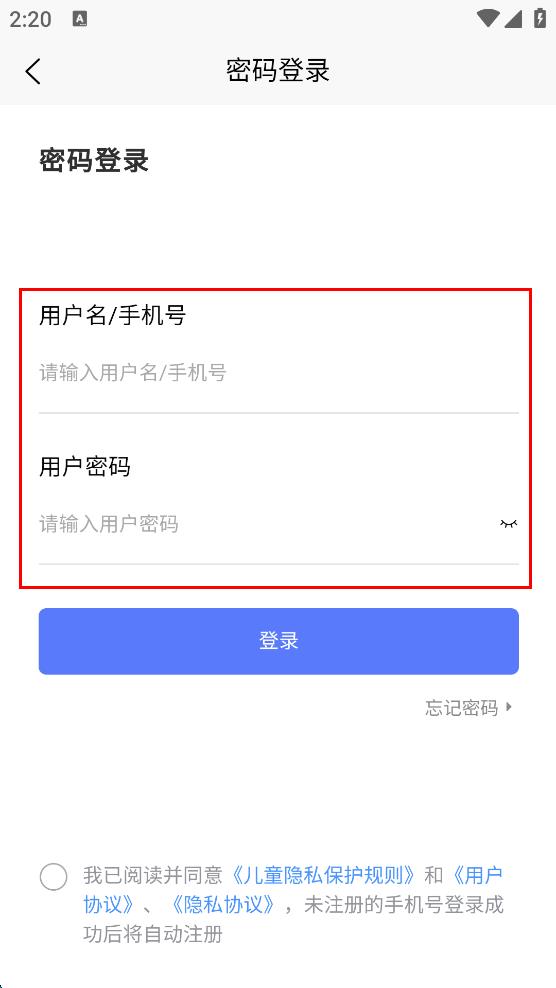 新华智慧校园官方版 v5.1.1 安卓版-第3张图片-软件库