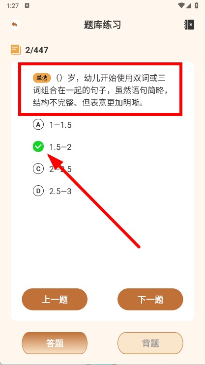 题升机 v1.1.8-第4张图片-软件库