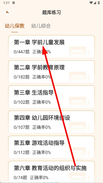 题升机 v1.1.8-第2张图片-软件库