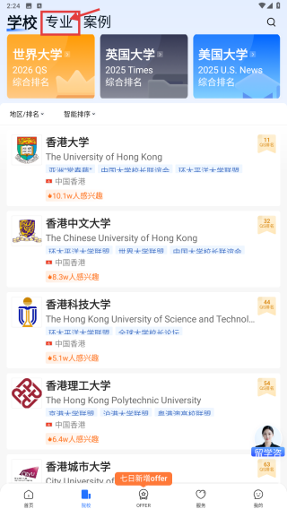 指南者留学 v3.8.3-第2张图片-软件库