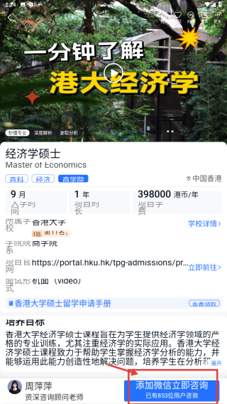 指南者留学 v3.8.3-第4张图片-软件库