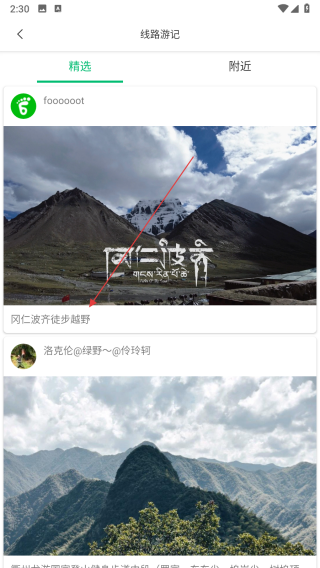 六只脚行踪(sixfoottrck) v4.18.9安卓版-第2张图片-软件库