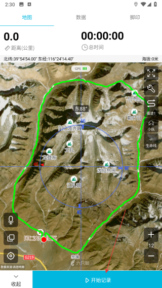 六只脚行踪(sixfoottrck) v4.18.9安卓版-第4张图片-软件库