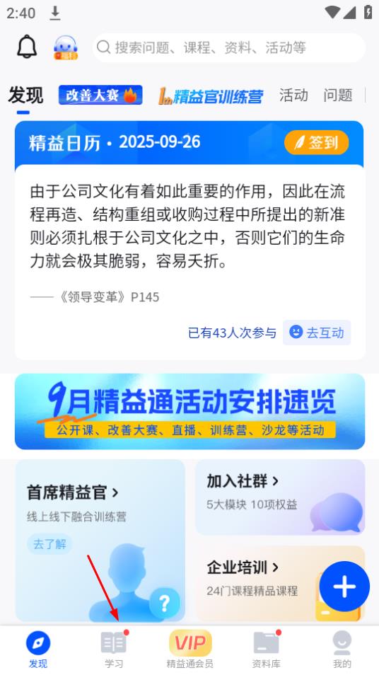 精益通app v4.7.8-第1张图片-软件库