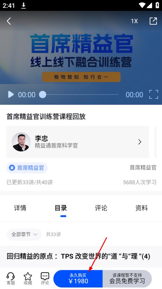 精益通app v4.7.8-第4张图片-软件库