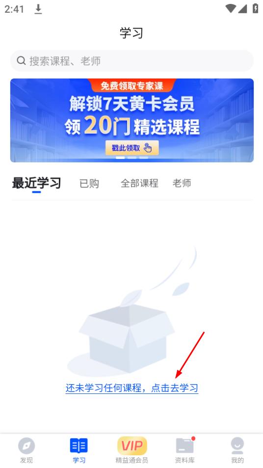 精益通app v4.7.8-第2张图片-软件库