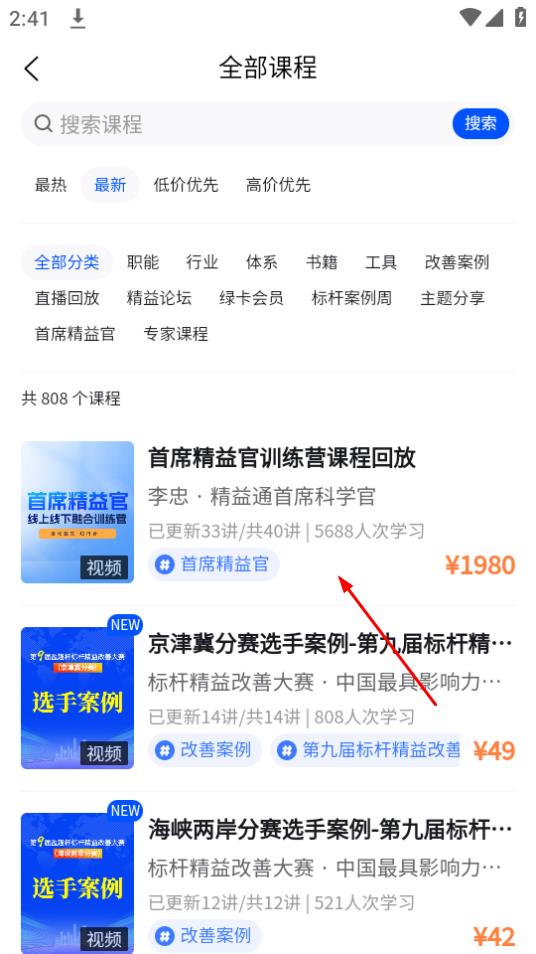 精益通app v4.7.8-第3张图片-软件库