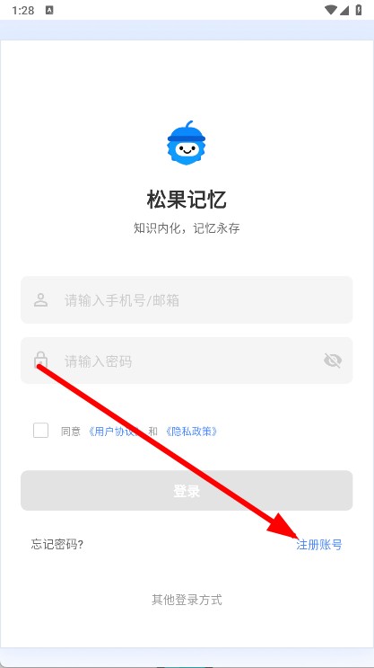 松果记忆 v1.0.0-第1张图片-软件库