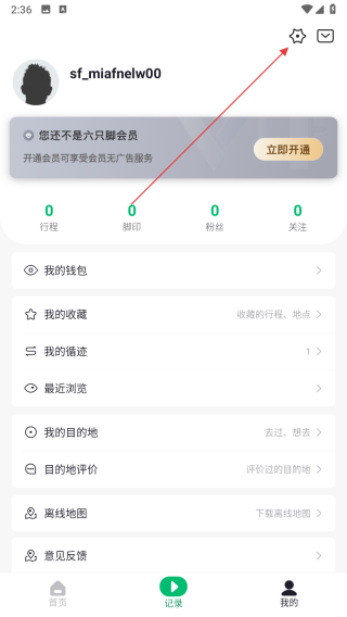 六只脚(地图导航) v4.18.9安卓版-第1张图片-软件库