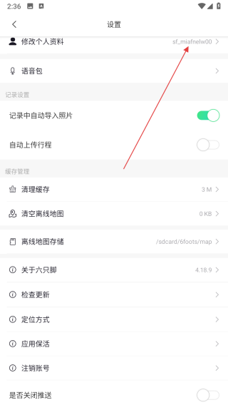 六只脚(地图导航) v4.18.9安卓版-第2张图片-软件库