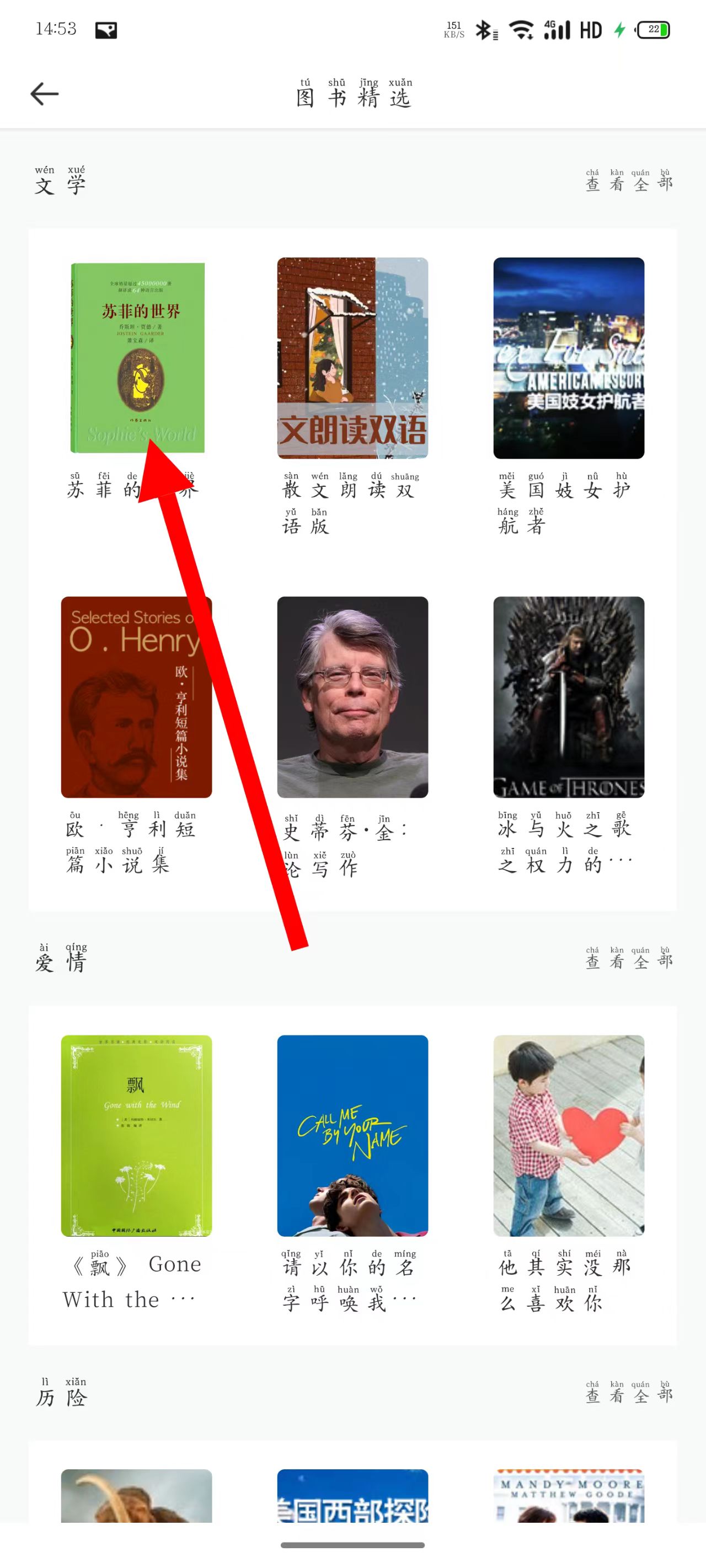 有声英语小说app v1.4.0-第1张图片-软件库