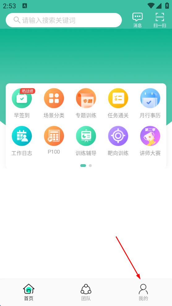 新华e练app v1.3.6 安卓版-第2张图片-软件库