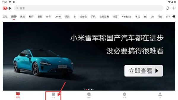 IT之家 v9.11-第1张图片-软件库
