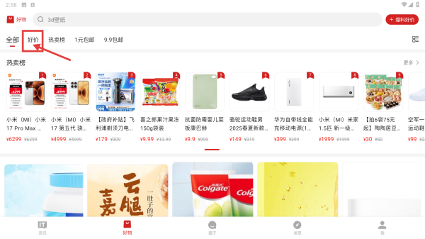 IT之家 v9.11-第2张图片-软件库
