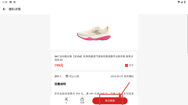 IT之家 v9.11-第4张图片-软件库
