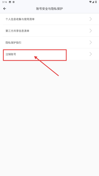 便了么 v2.9.0-第3张图片-软件库
