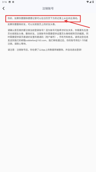 便了么 v2.9.0-第4张图片-软件库