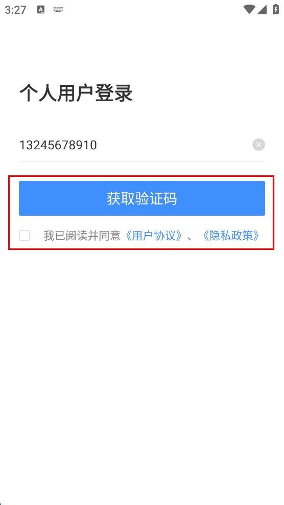 云人事 v7.2.60 安卓版-第3张图片-软件库