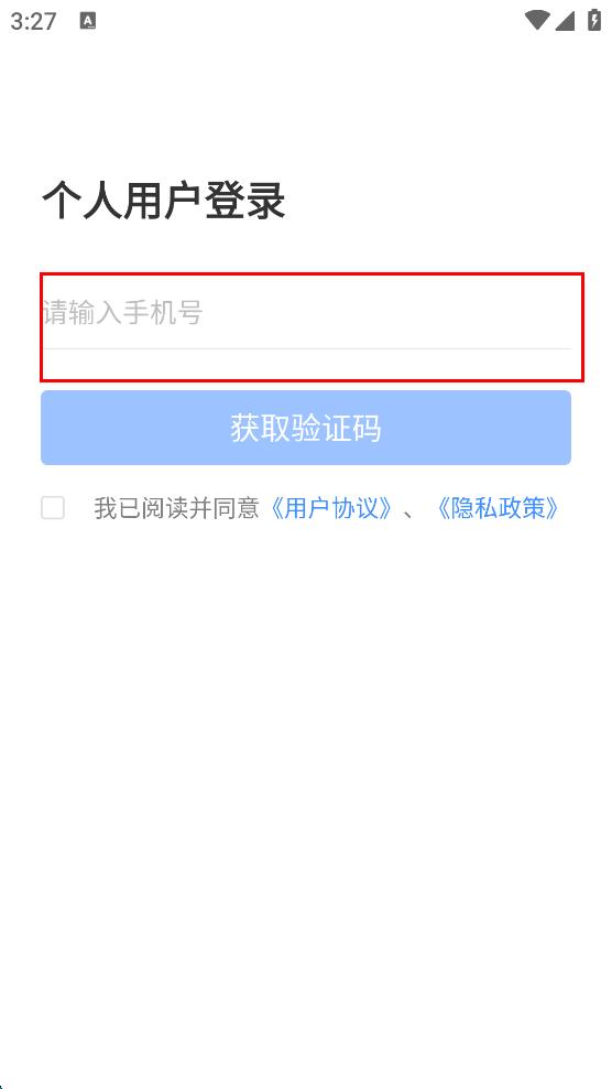 云人事 v7.2.60 安卓版-第2张图片-软件库