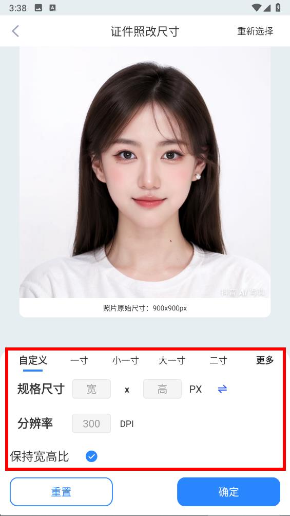 智能证件照制作 v16.10.25安卓版-第3张图片-软件库