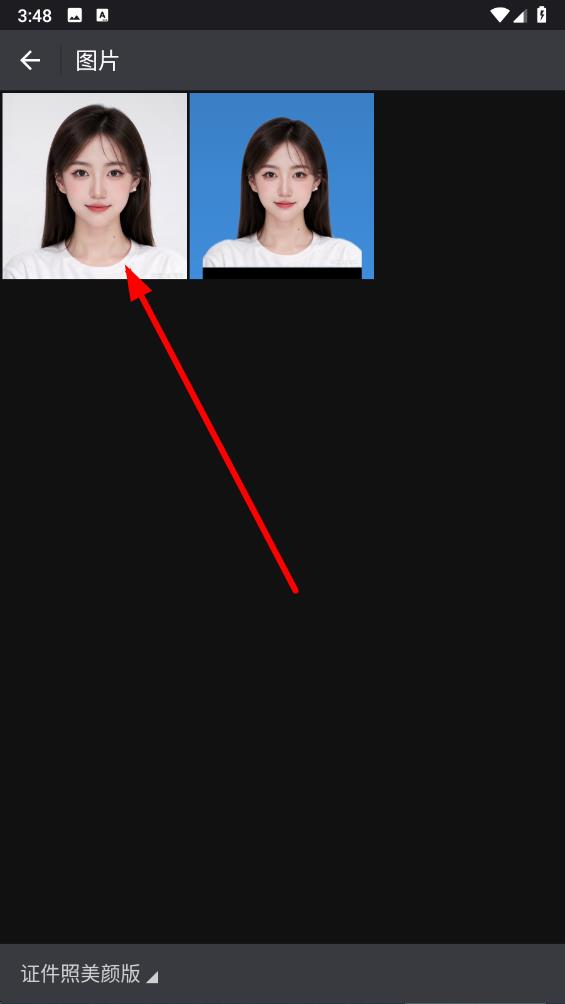 白描证件照app v1.2.6最新版-第2张图片-软件库