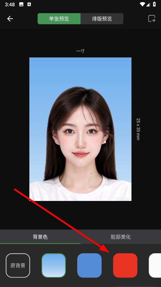 白描证件照app v1.2.6最新版-第3张图片-软件库